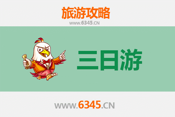 烟台龙口三日游攻略：山海古韵与美食之旅