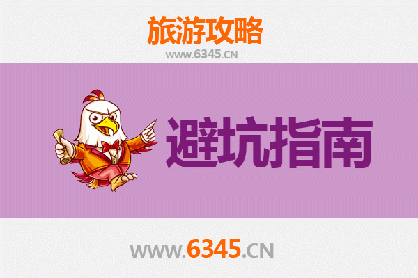 烟台龙口旅游全攻略：资深博主亲测忠告与须知