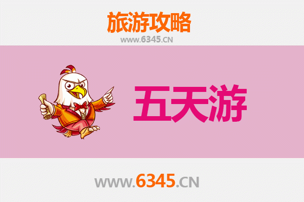 烟台龙口五天四夜深度游攻略及预算指南