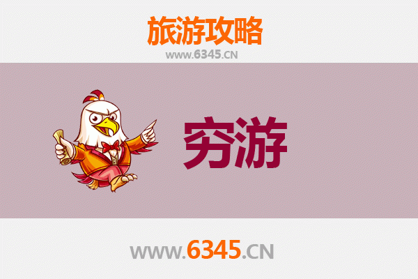烟台龙口一人穷游全攻略：百元玩转海滨小城