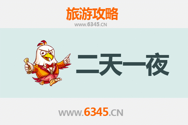 烟台龙口两天一夜深度游攻略：山海奇遇与舌尖盛宴