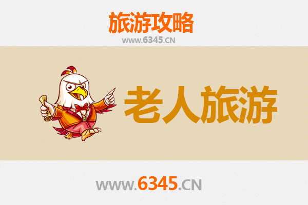 烟台龙口银发之旅：慢游山海，乐享康养