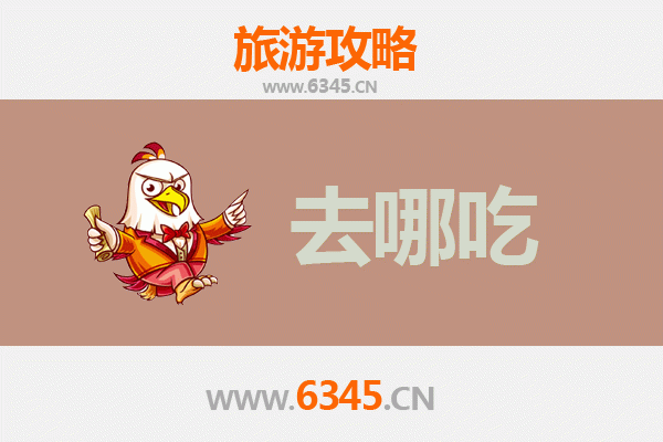 烟台龙口美食全攻略：品味地道海鲜与鲁菜精髓